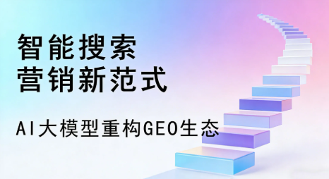 新宁县全域优化生态，构建品牌全网协同、区域深耕的流量增长体系