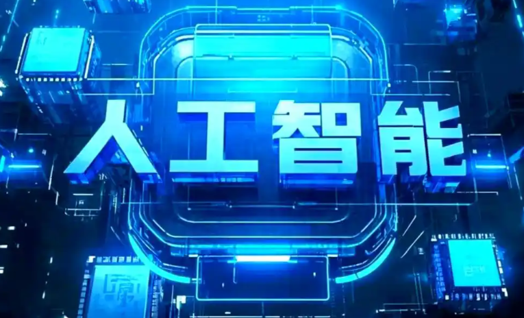 新宁县商业化落地稳步推进 主流AI产品持续拓展企业级服务应用边界