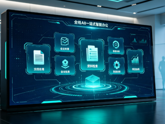 新宁县百度搭子全域 AI 走红，一站式打通企业全流程智能办公