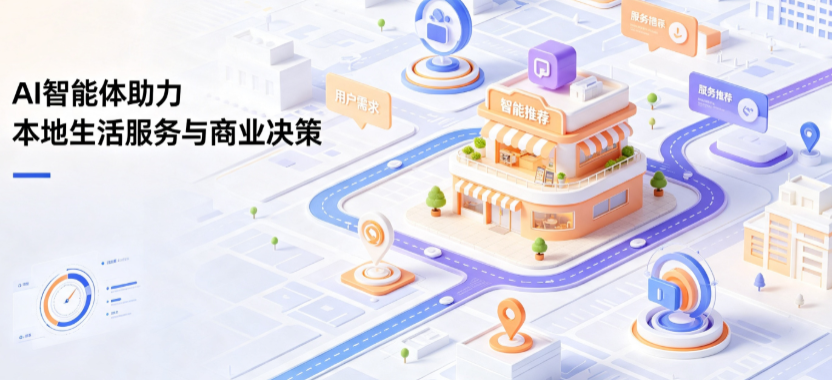 新宁县线下门店经营升级：AI 智能体 Geo 优化赋能连锁商业全域经营决策