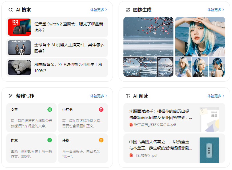 新宁县智能搜索迎来升级 豆包搜索优化重塑线上内容运营方式