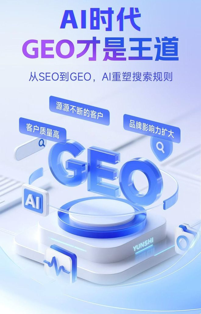 标准化赋能新宁县本地数字营销 国硕AI重构国内GEO优化服务新生态